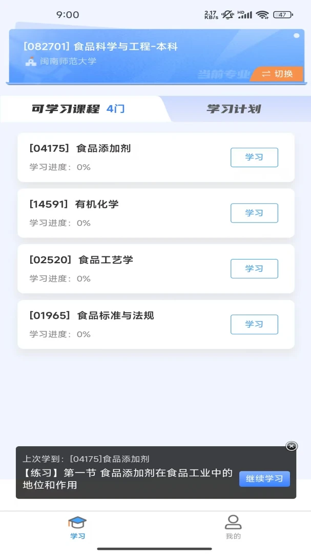 NBC��Уappv1.8.0 ��׿��