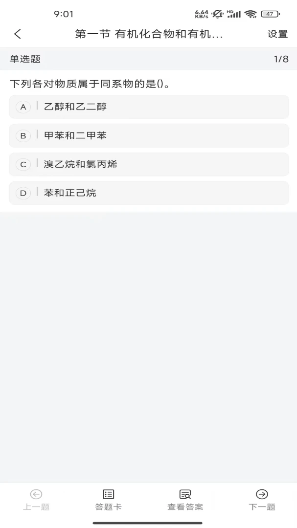 NBC��Уappv1.8.0 ��׿��