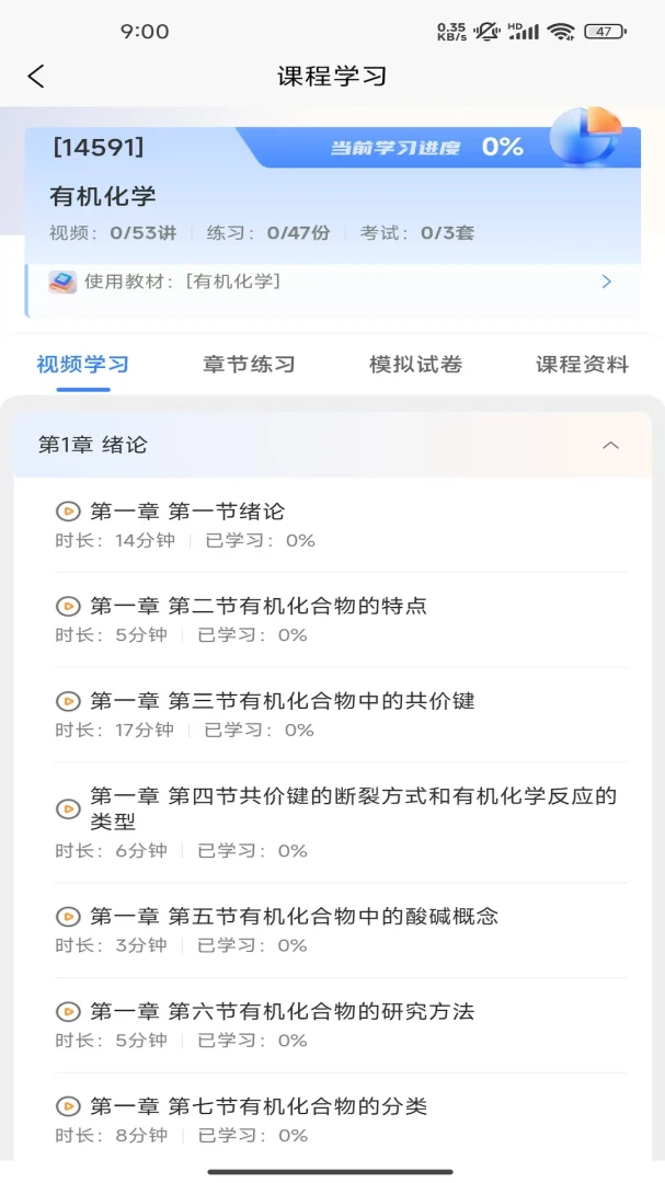 NBC��Уappv1.8.0 ��׿��