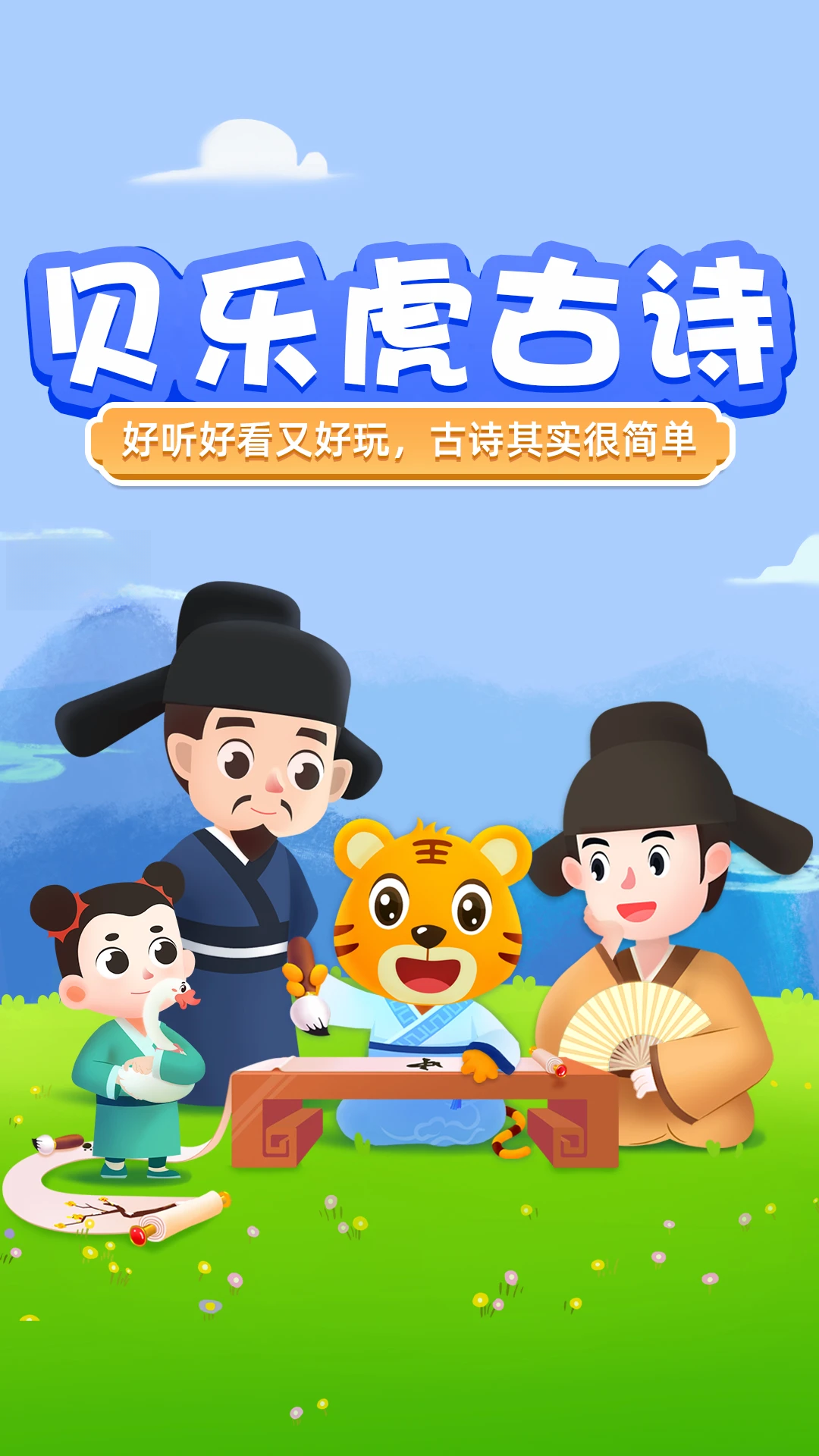 ���ֻ���ʫappv5.8.9 ��׿��