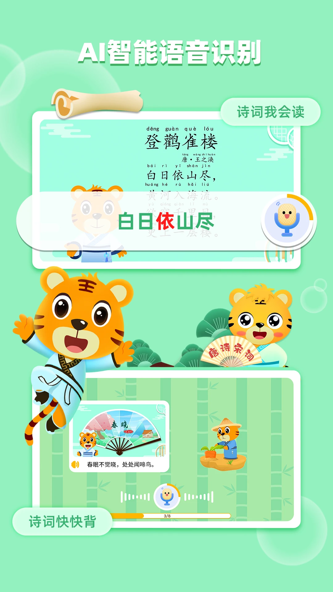 ���ֻ���ʫappv5.8.9 ��׿��