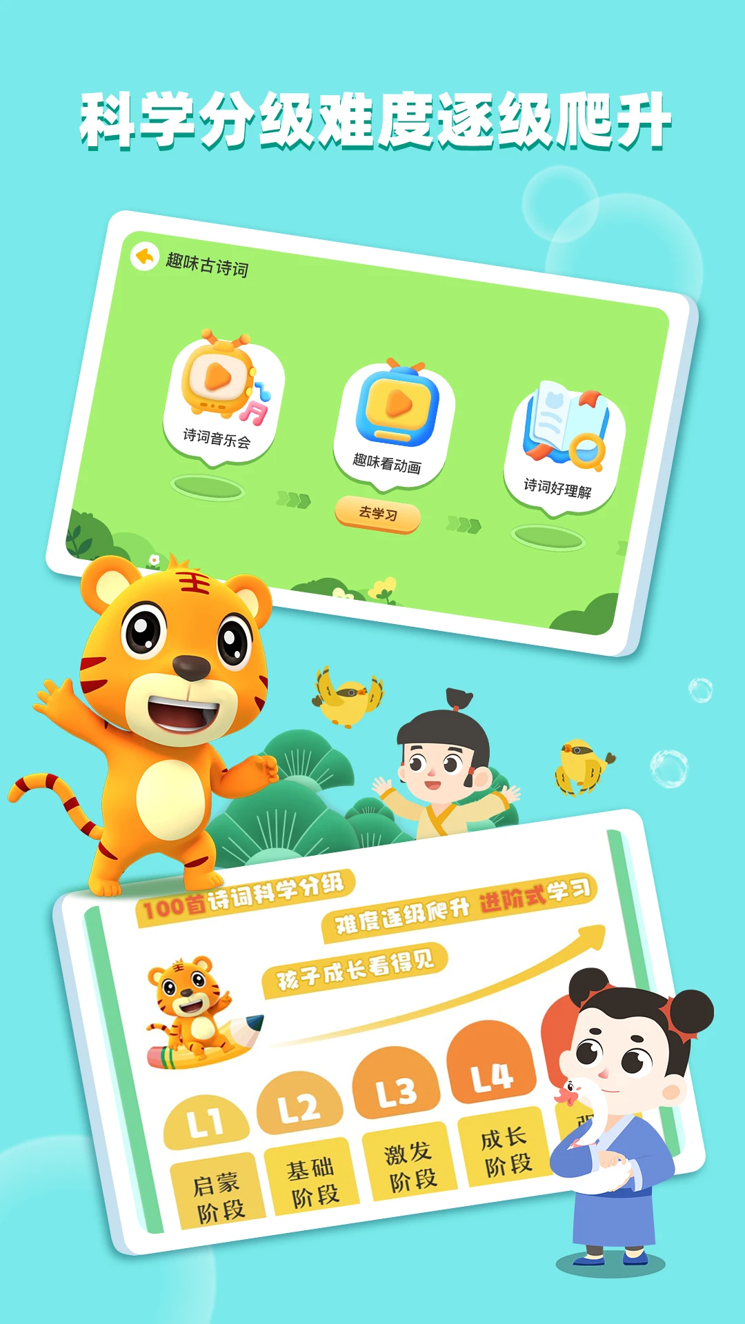 ���ֻ���ʫappv5.8.9 ��׿��