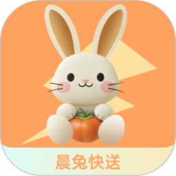 晨兔快送 安卓版 操作界面