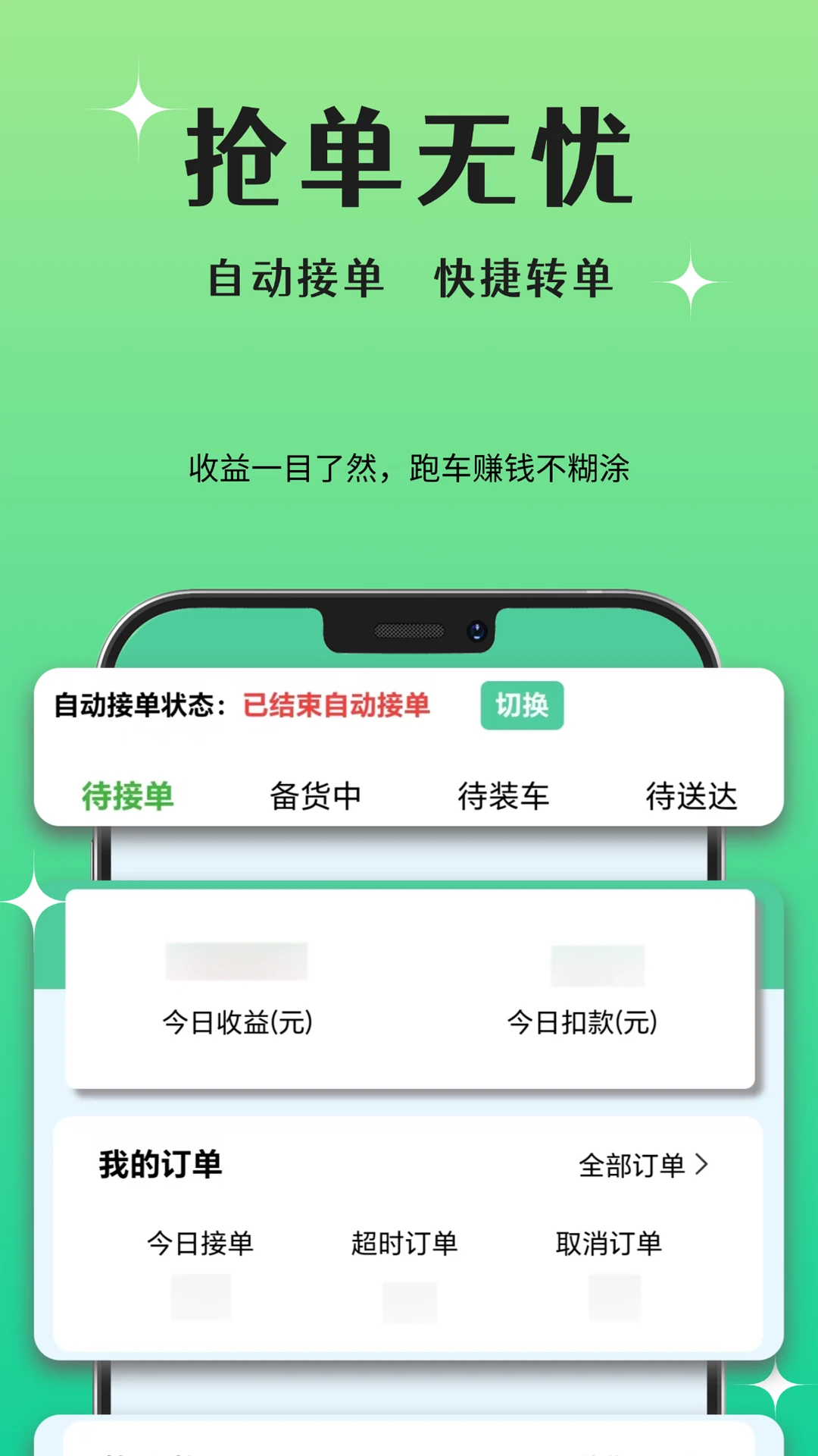 ���ÿ���appv1.4.0 ��׿��