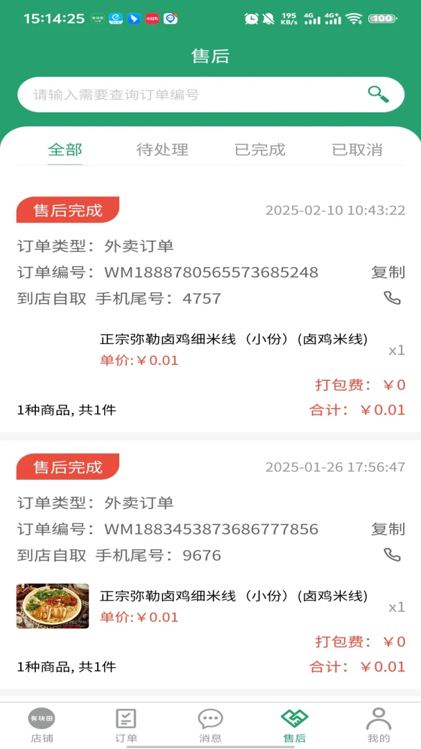 �п��ﱾ�������̼Ҷ�appv3.4.3 ��׿��