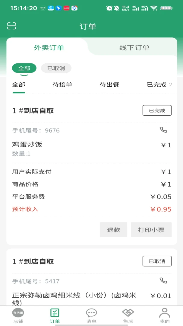 �п��ﱾ�������̼Ҷ�appv3.4.3 ��׿��