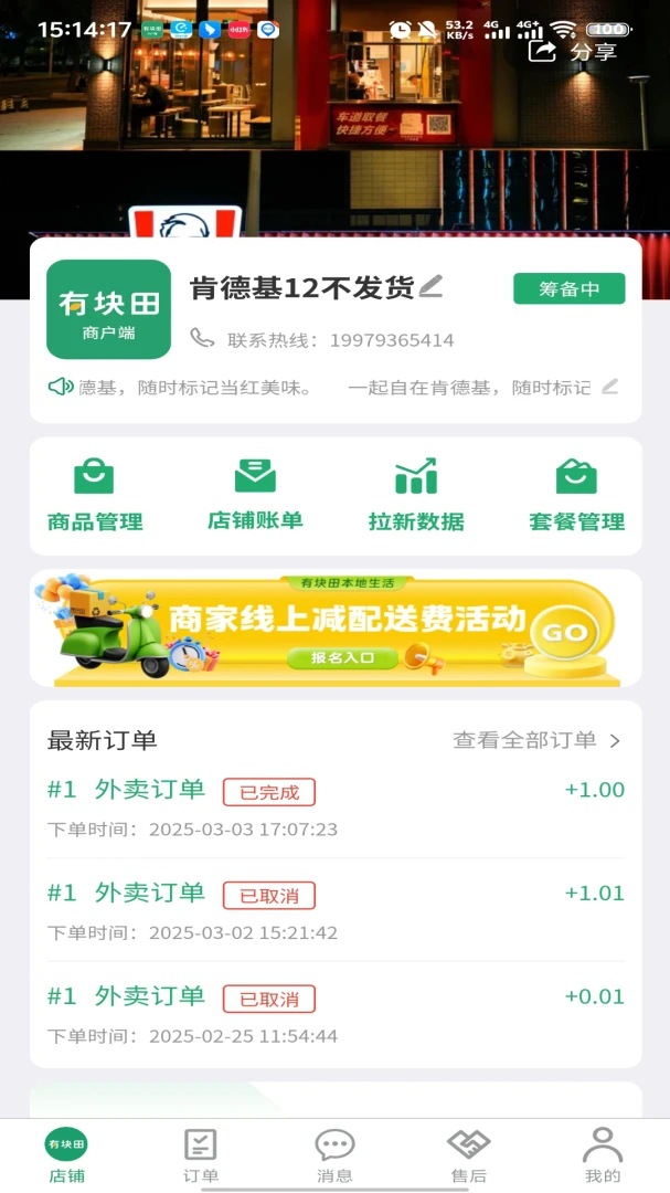 �п��ﱾ�������̼Ҷ�appv3.4.3 ��׿��