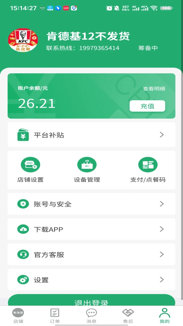 �п��ﱾ�������̼Ҷ�appv3.4.3 ��׿��