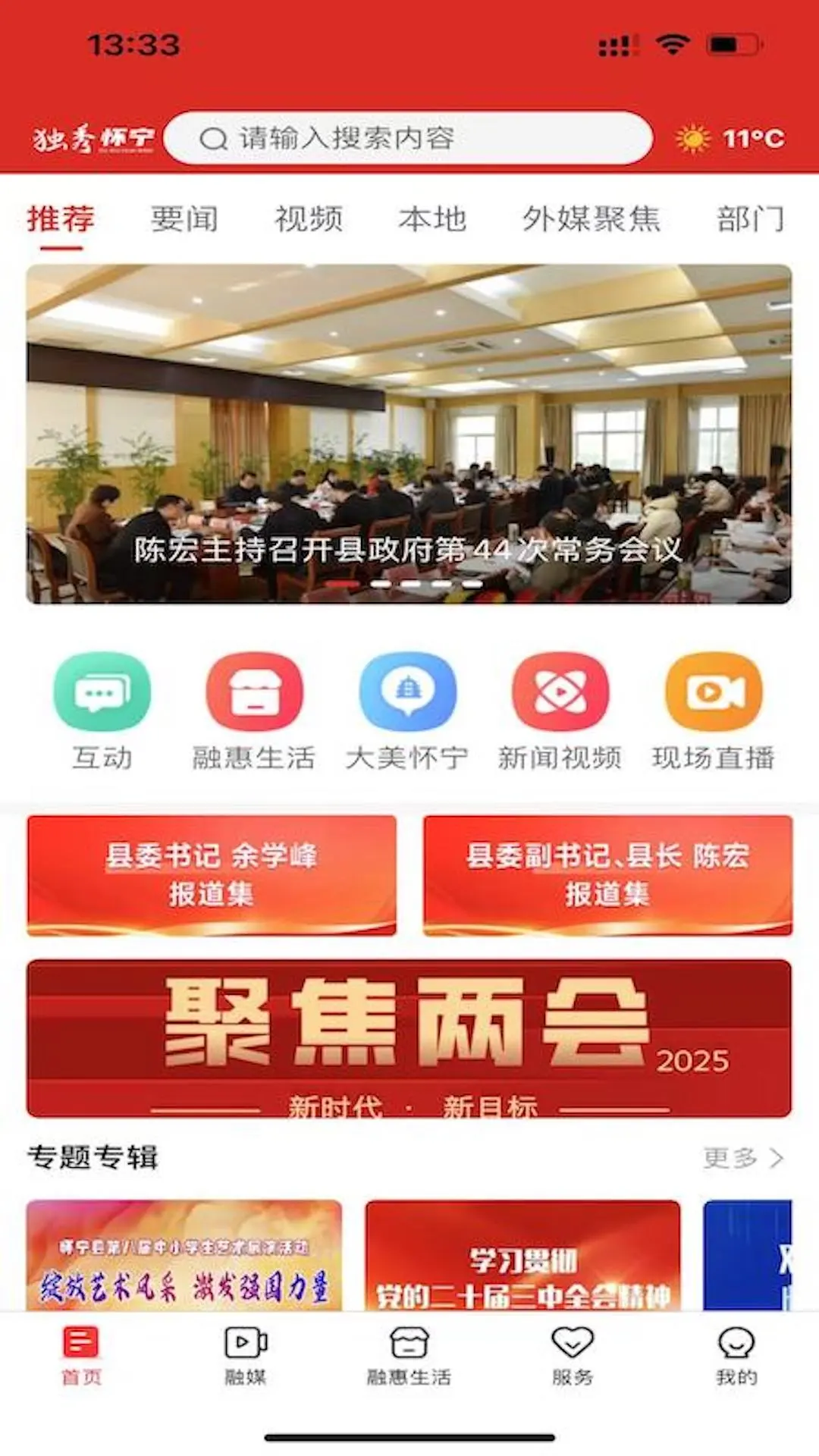 ���㻳��app����v2.1.1 ��׿��
