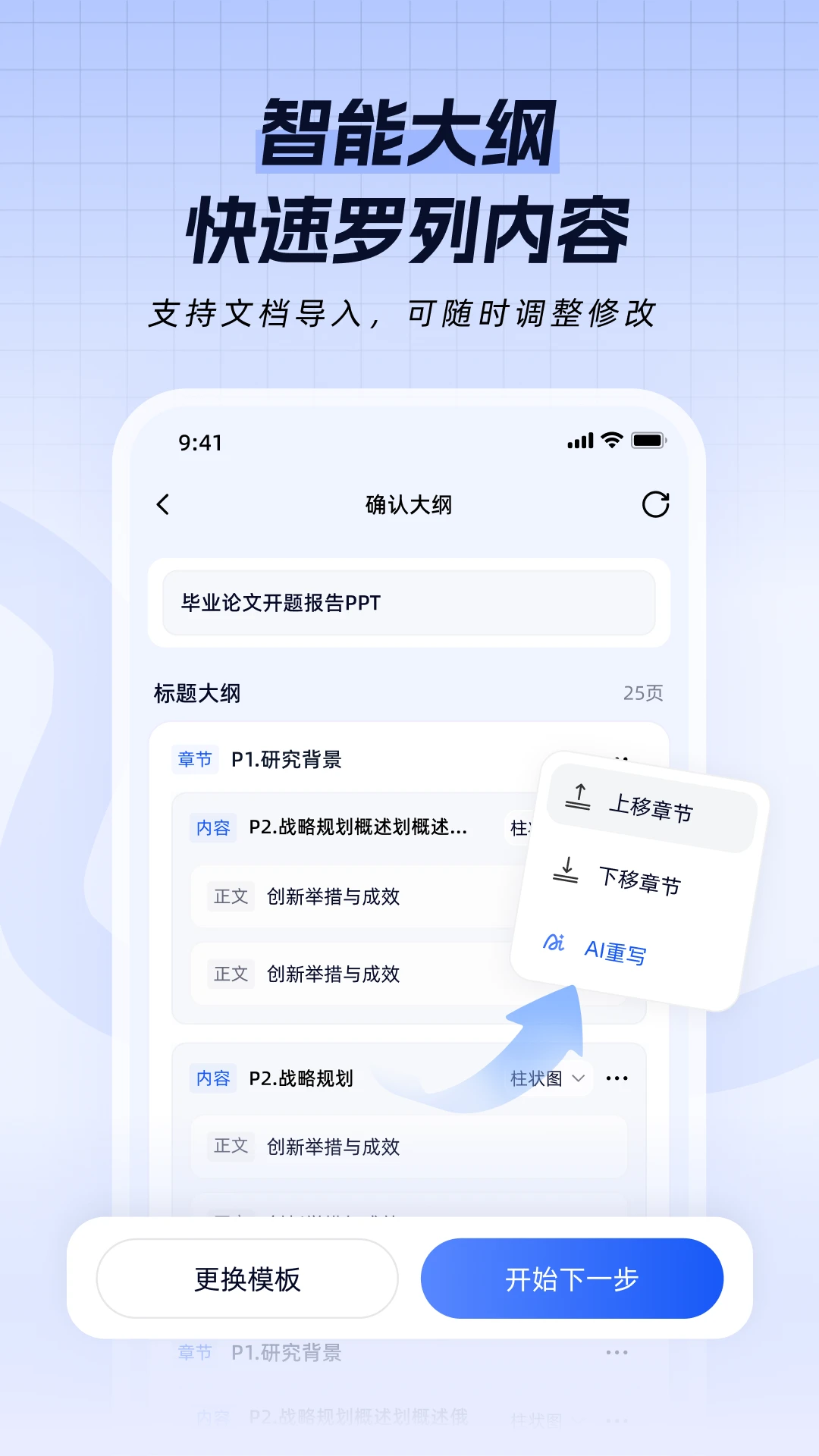 һ��PPT appv1.1.3 ��׿��