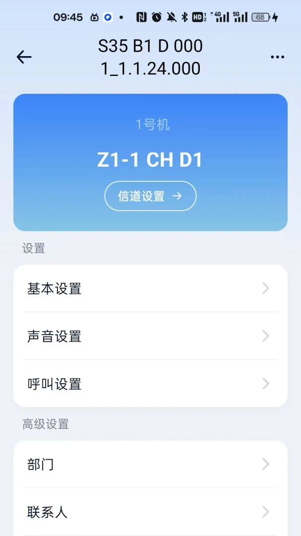 Hytera Radio appv1.1.85 ��׿��