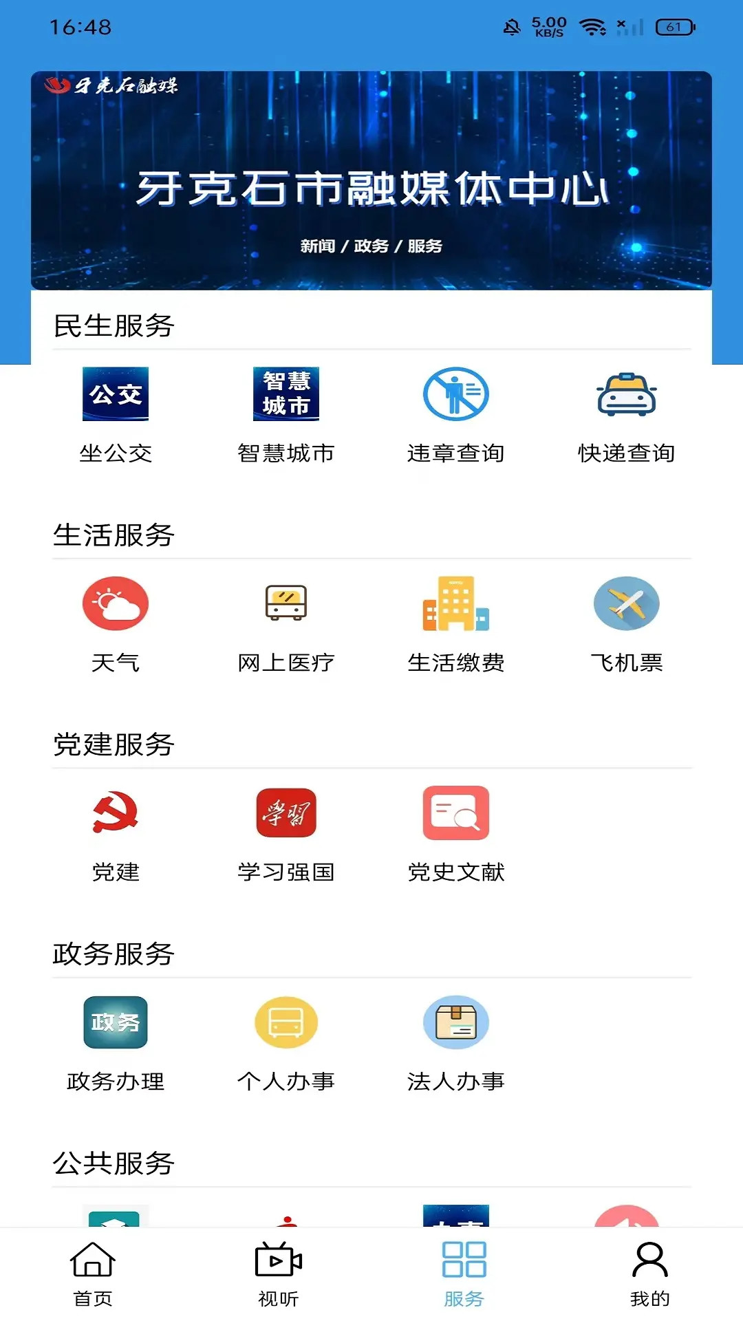 ��������ʯappv1.3.5 ��׿��
