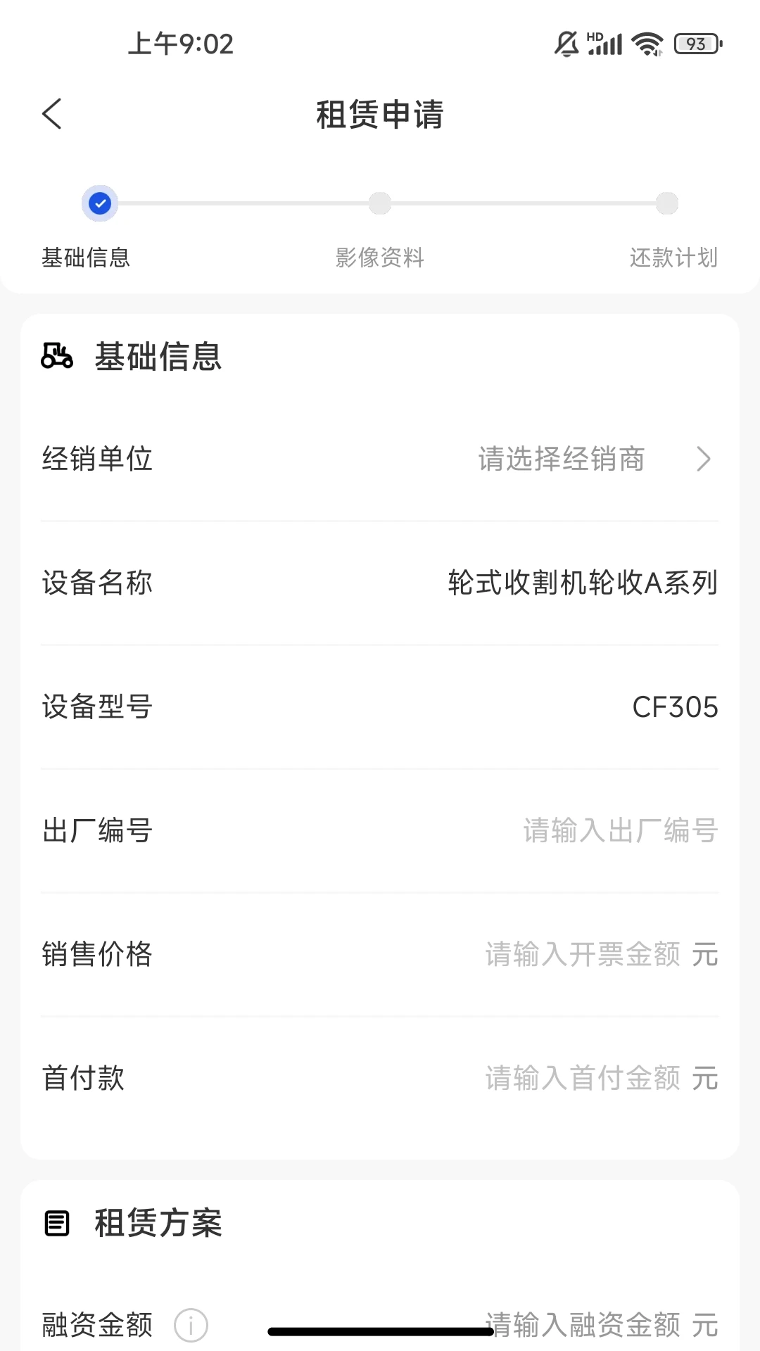 ��ͨ����appv1.2.31 ��׿��