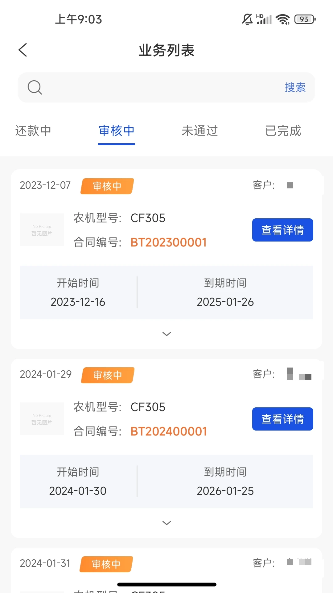 ��ͨ����appv1.2.31 ��׿��