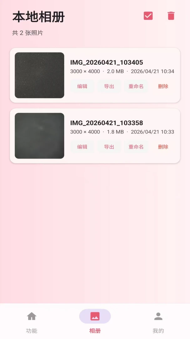 һ�����appv2.6.247.8-beta ��׿��