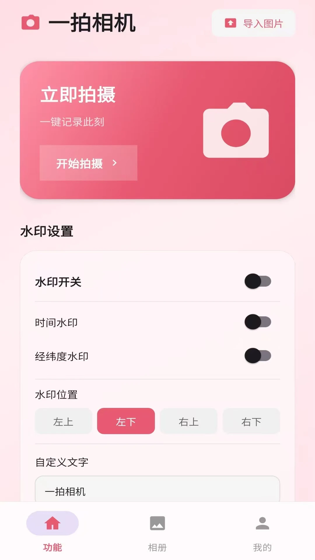 һ�����appv2.6.247.8-beta ��׿��