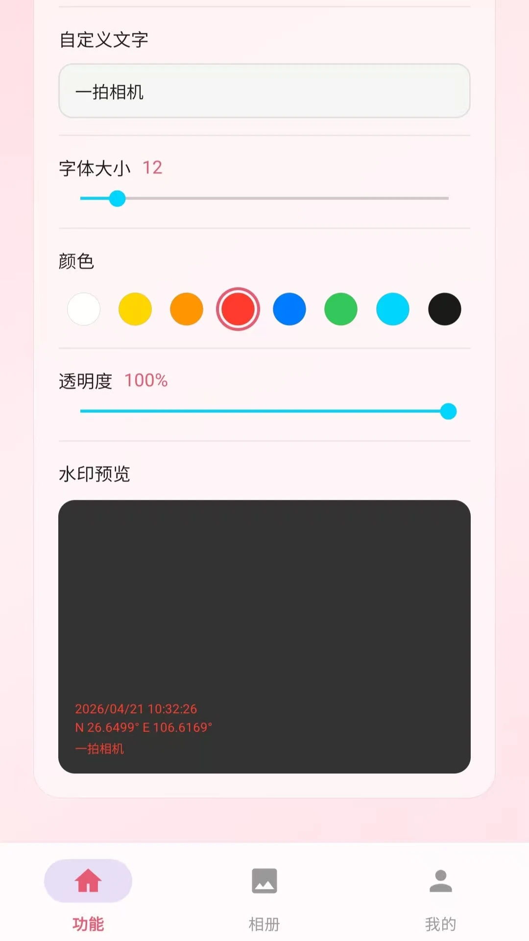 һ�����appv2.6.247.8-beta ��׿��