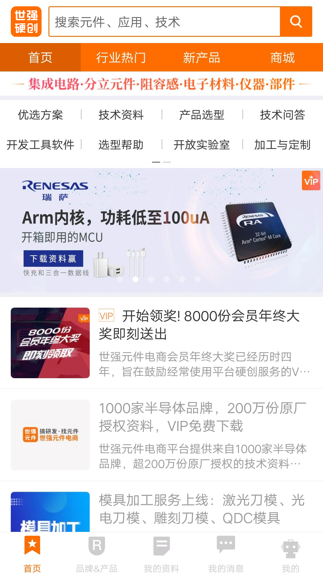 ��ǿӲ�����̹ٷ�app����v2.6.19 ��׿��