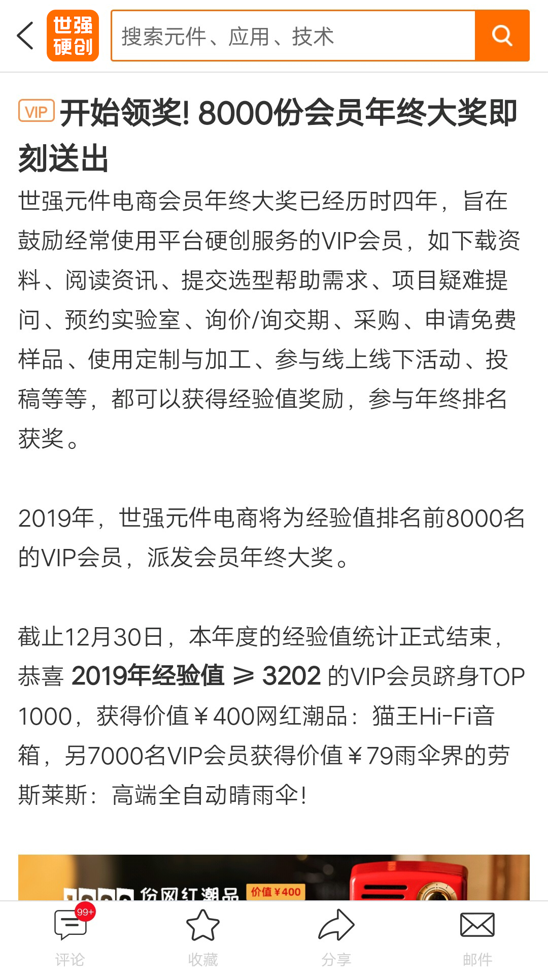 ��ǿӲ�����̹ٷ�app����v2.6.19 ��׿��