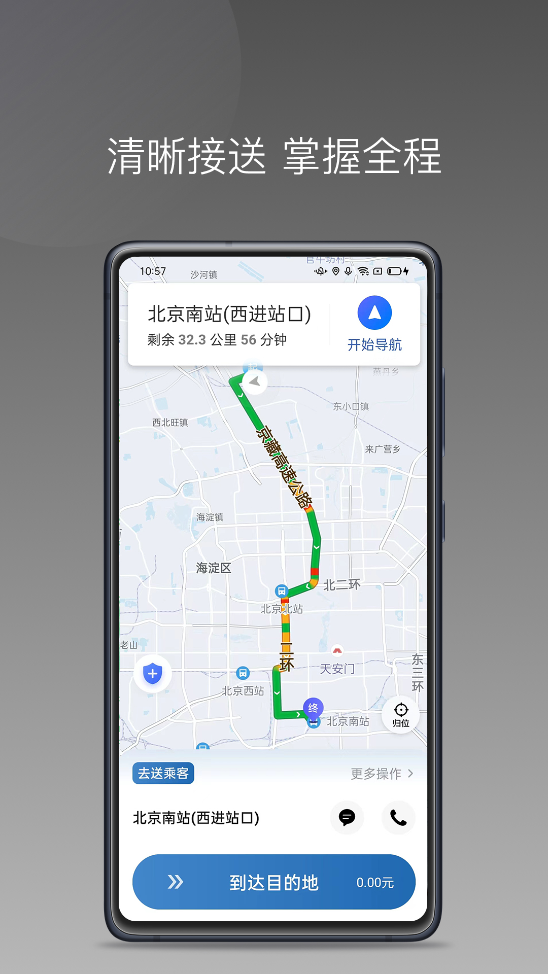 ��;����˾��appv1.26.20 ��׿��