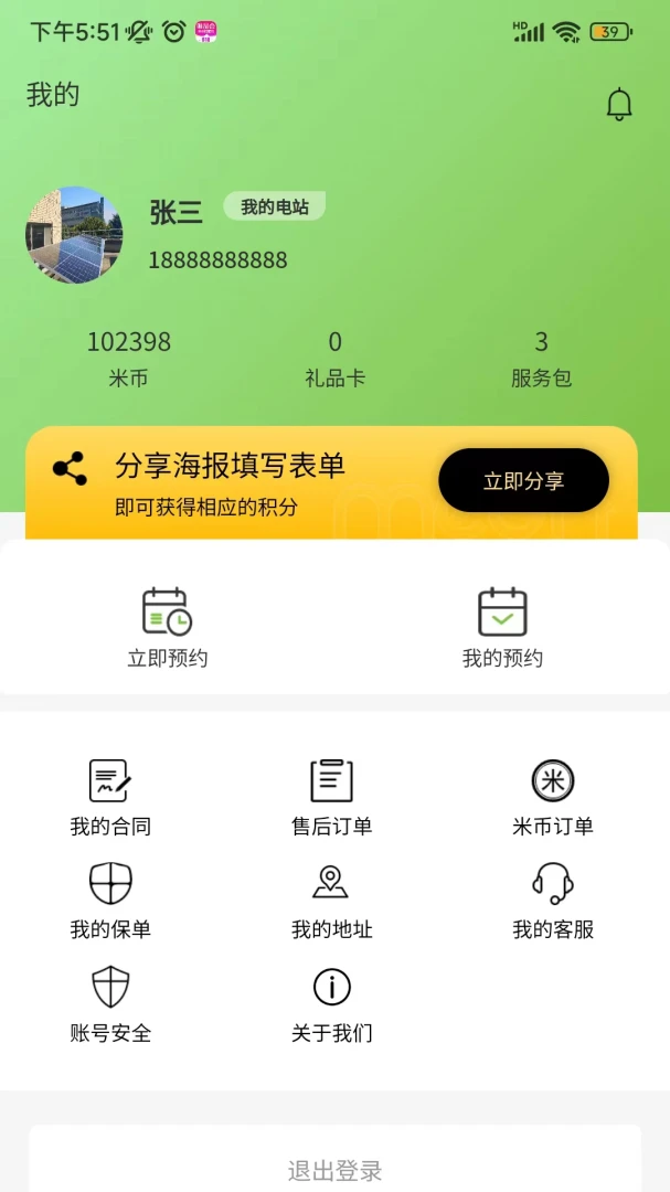 �װ���appv2.0.5 ��׿��