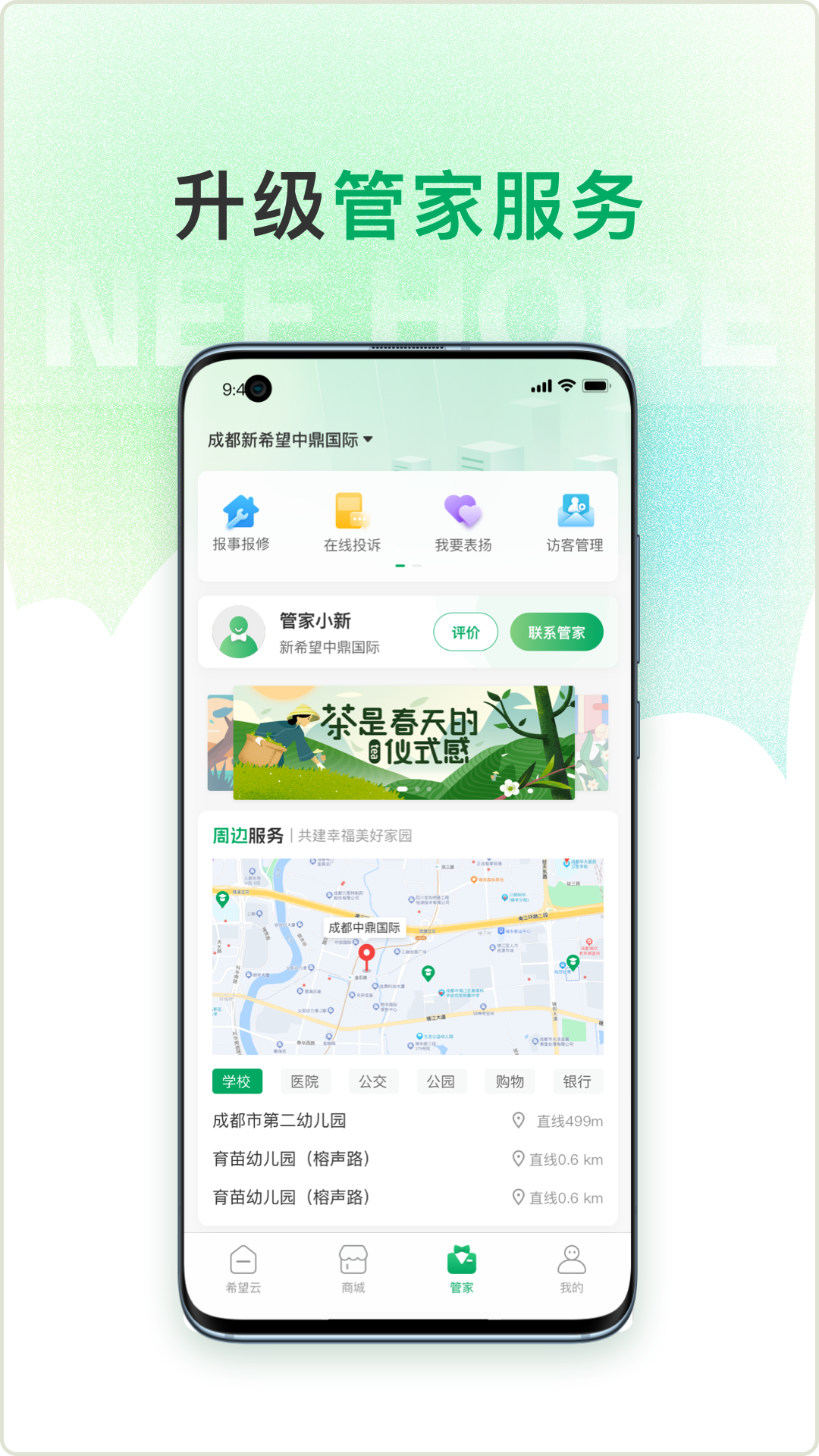 ϣ��������appv7.4.6 ��׿��