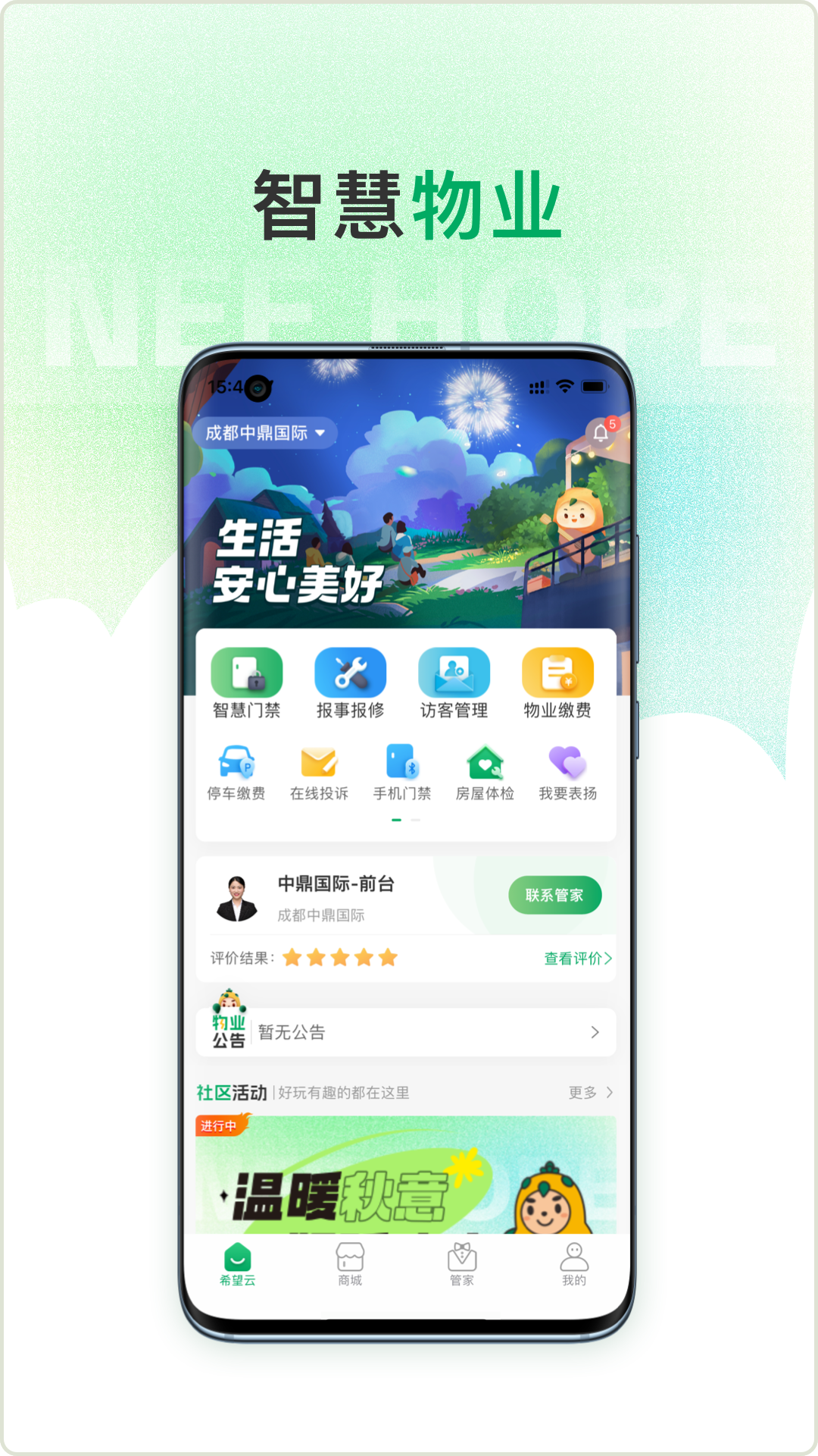 ϣ��������appv7.4.6 ��׿��