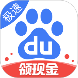 百度极速版app下载官方免费下载 手机安装教程配图