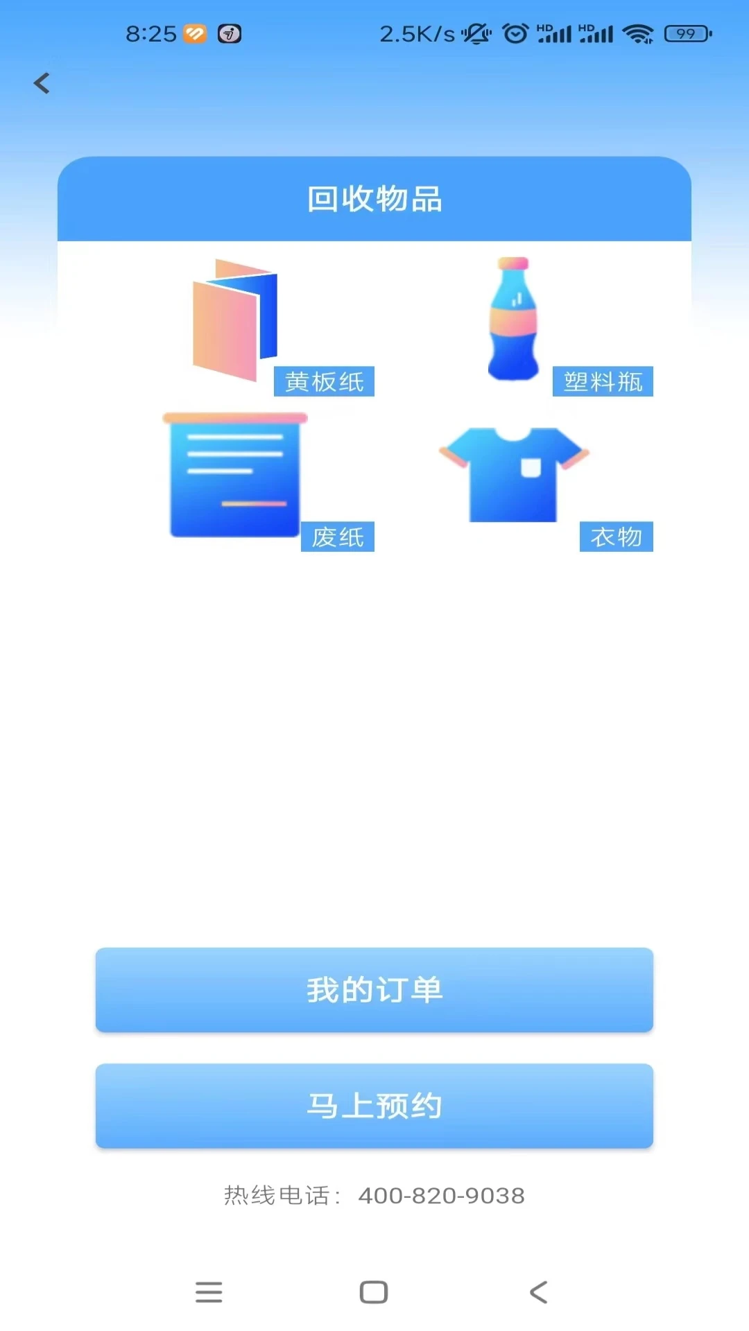 ������Դapp����v2.1.7 ��׿��