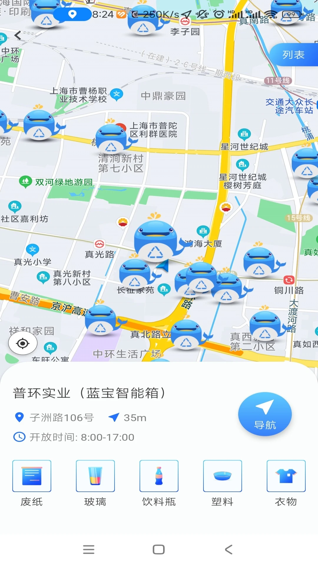 ������Դapp����v2.1.7 ��׿��