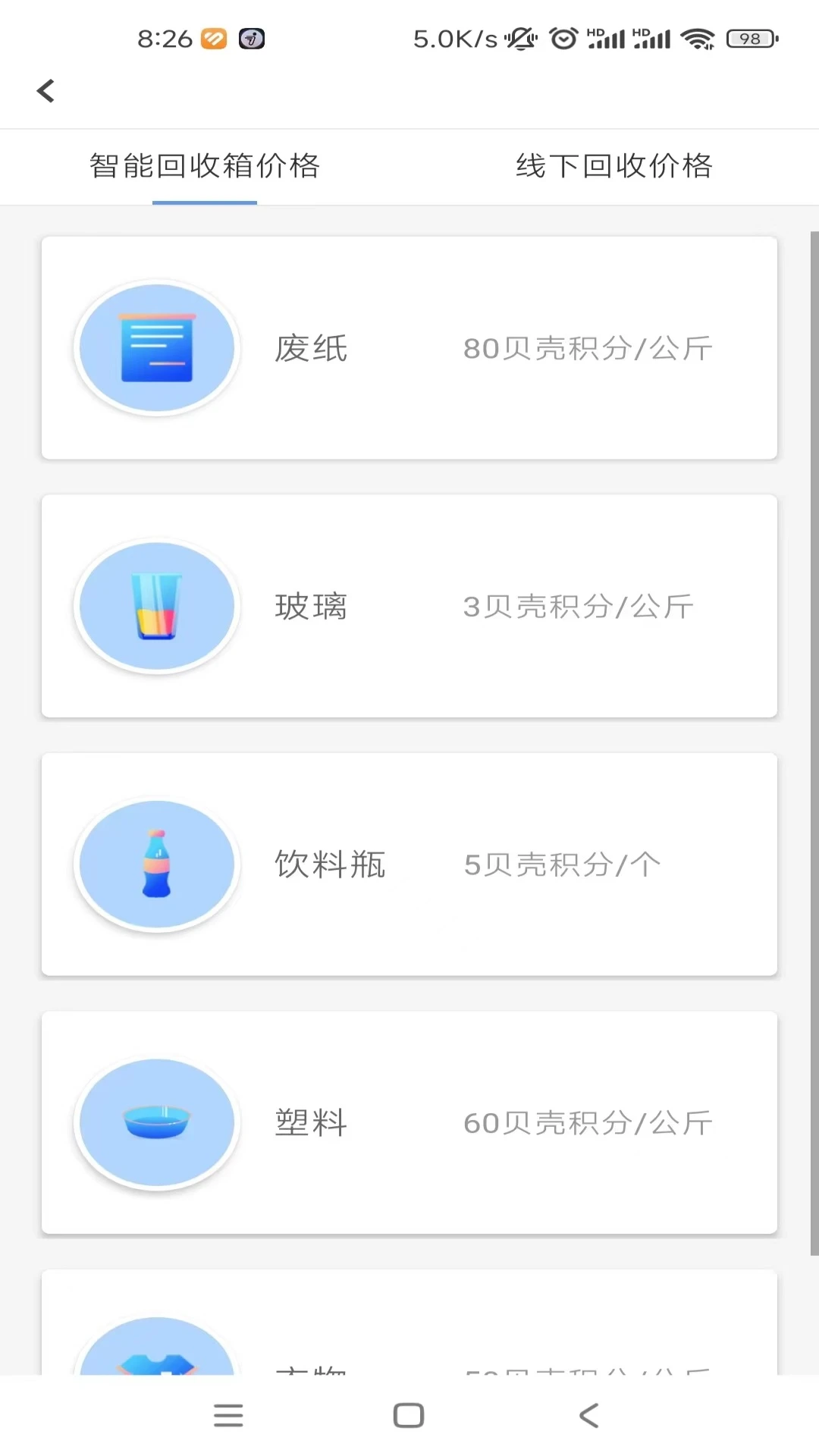 ������Դapp����v2.1.7 ��׿��