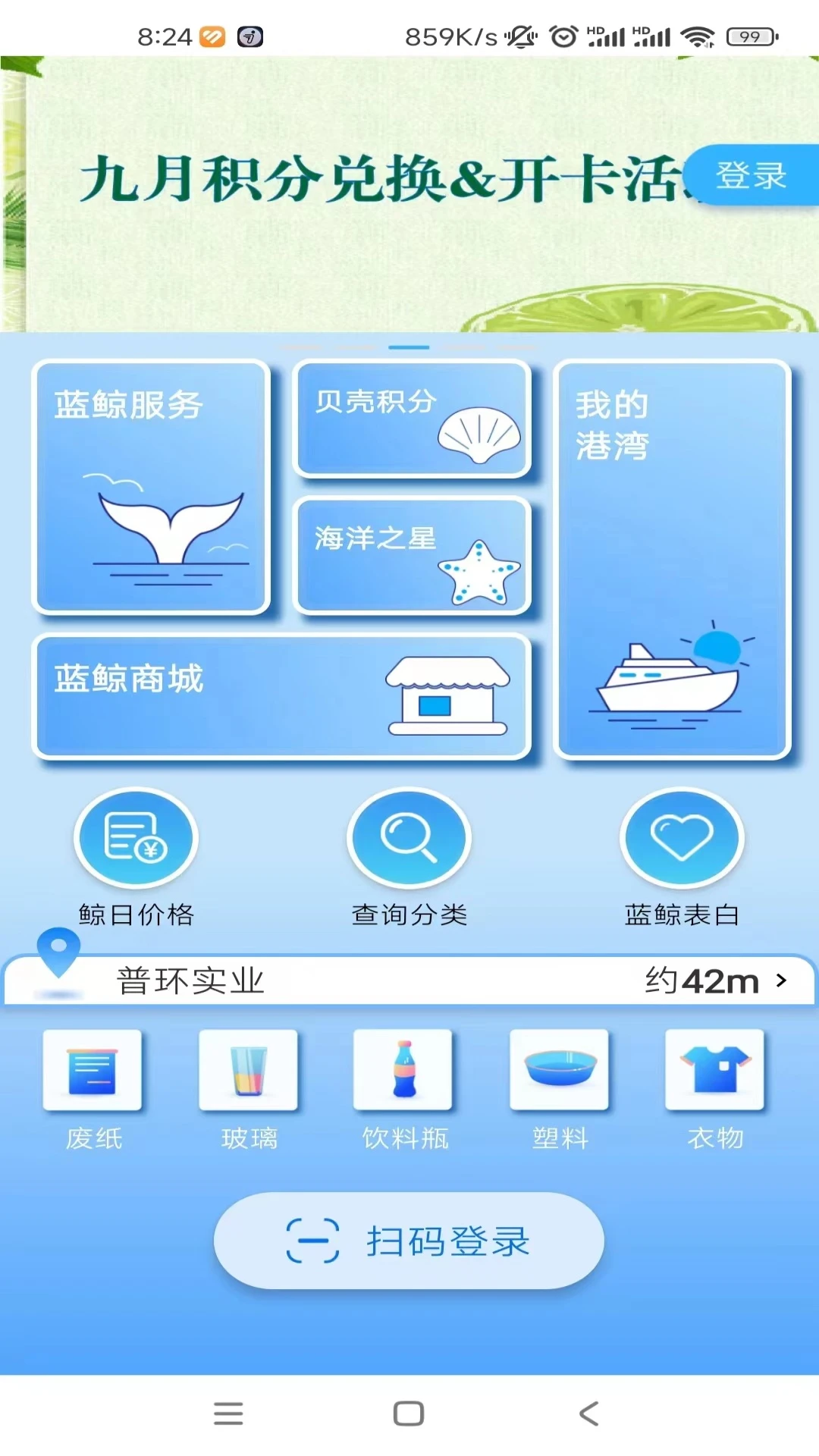 ������Դapp����v2.1.7 ��׿��