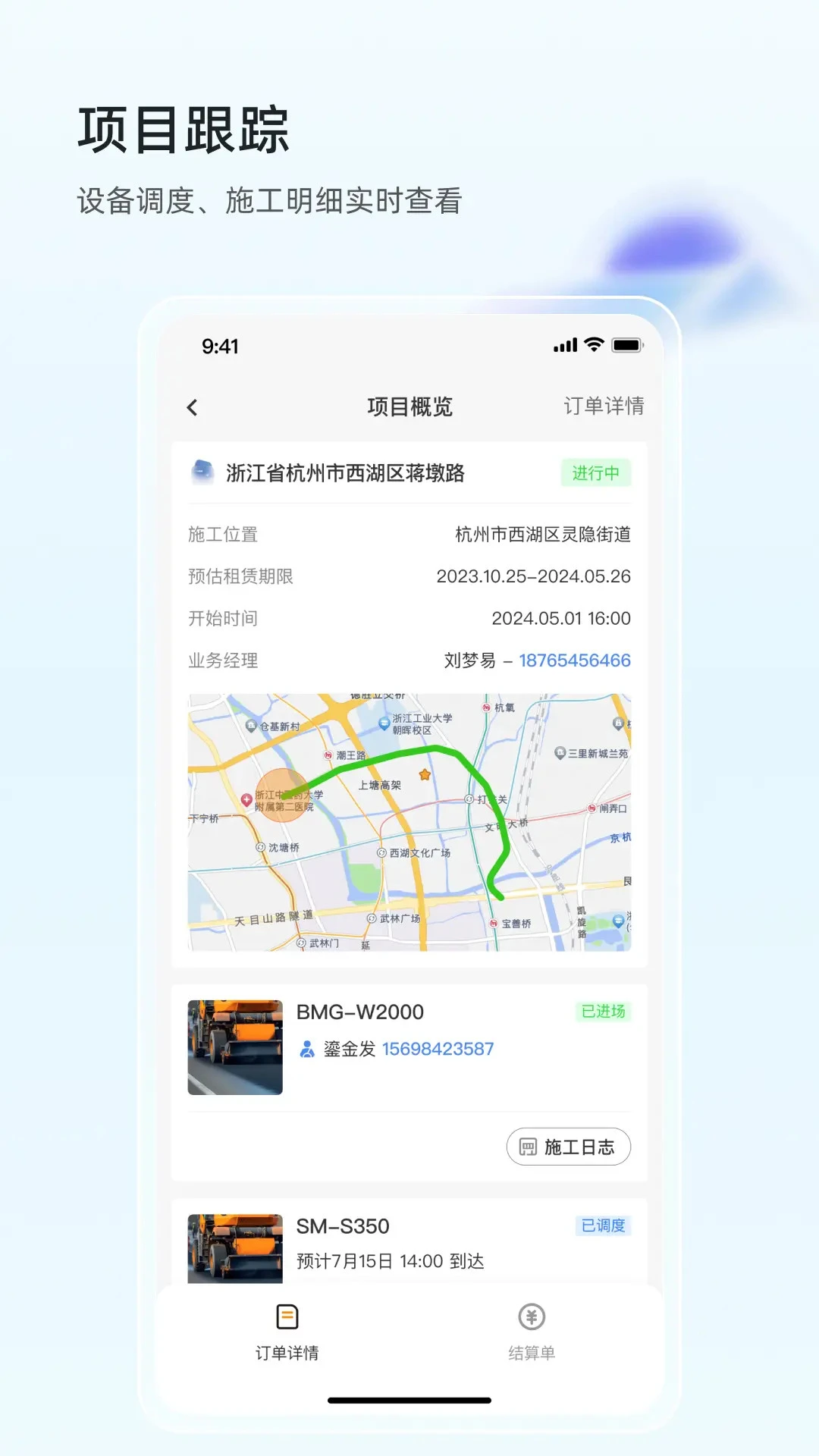 大灰熊租赁appv1.7.4 安卓版