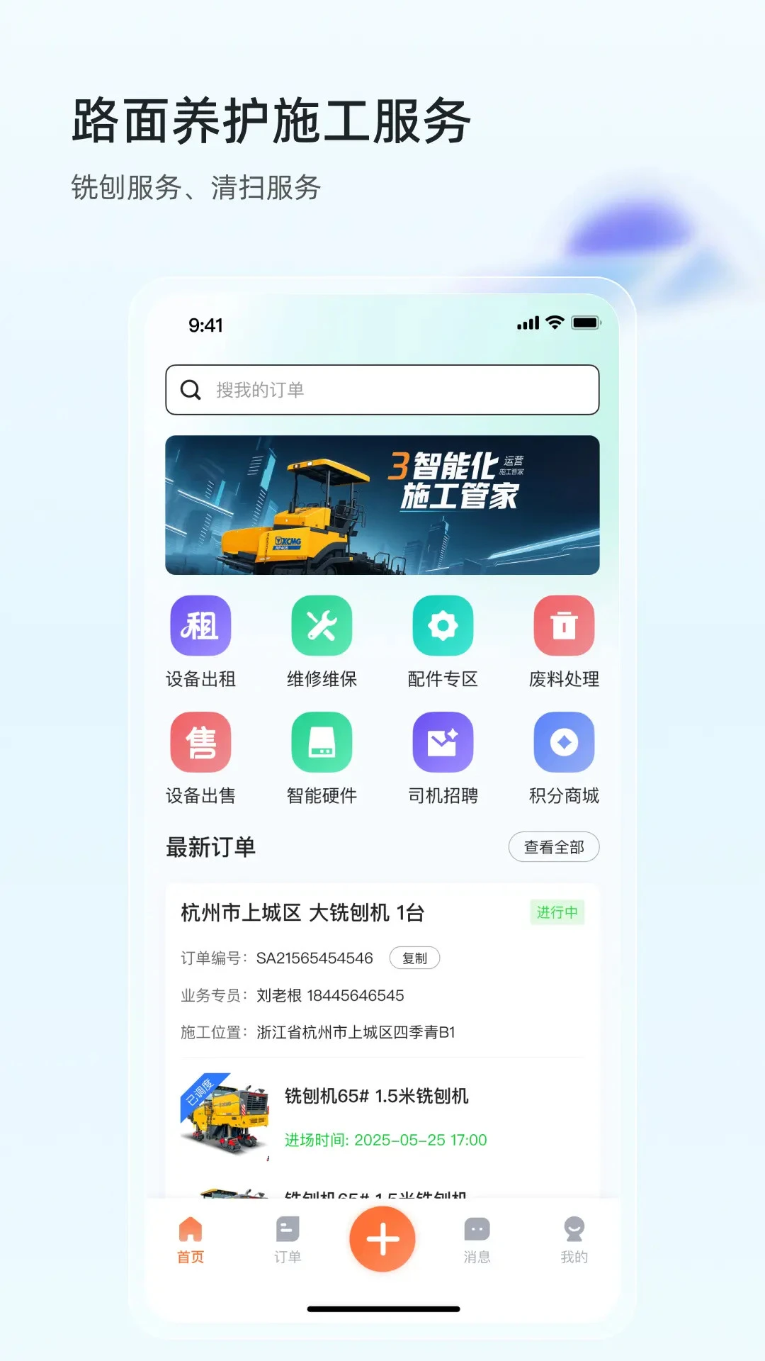 大灰熊租赁appv1.7.4 安卓版