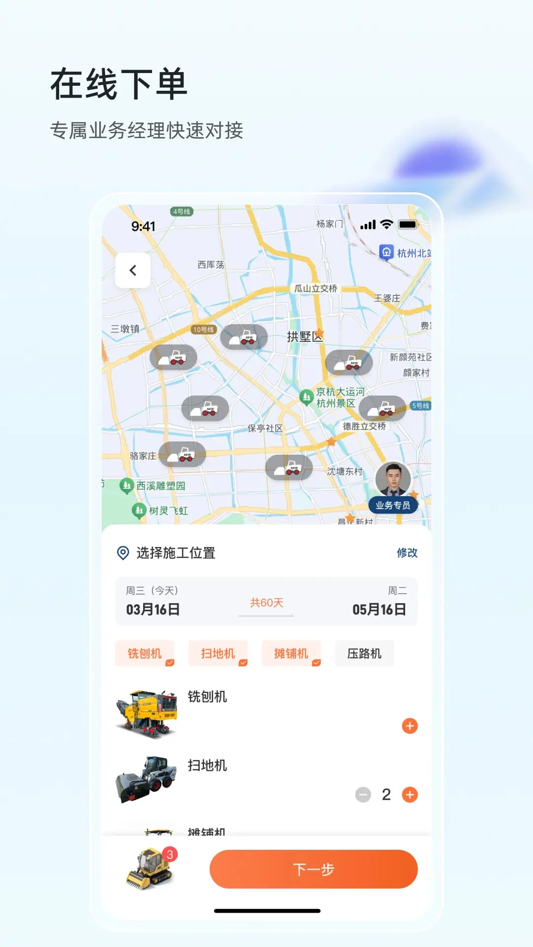 大灰熊租赁appv1.7.4 安卓版