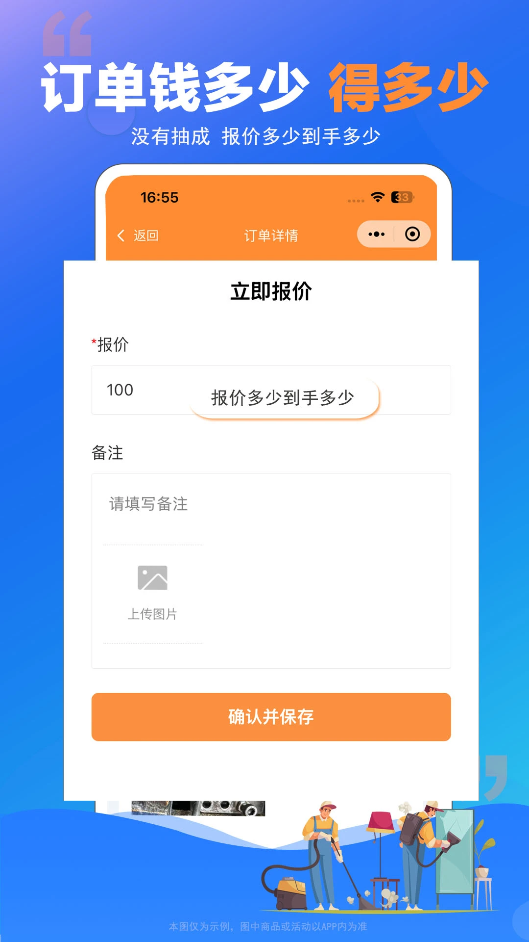 师傅村appv1.0.22 安卓版