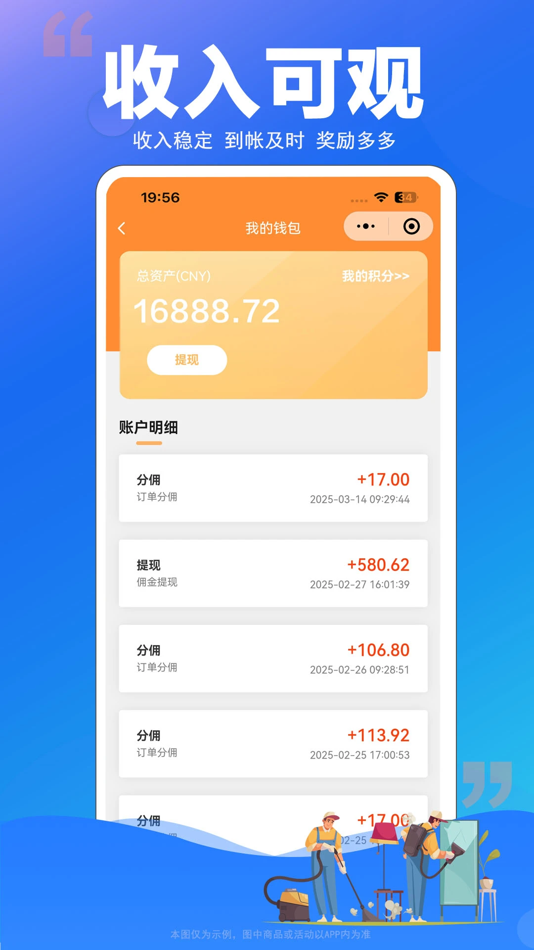 师傅村appv1.0.22 安卓版