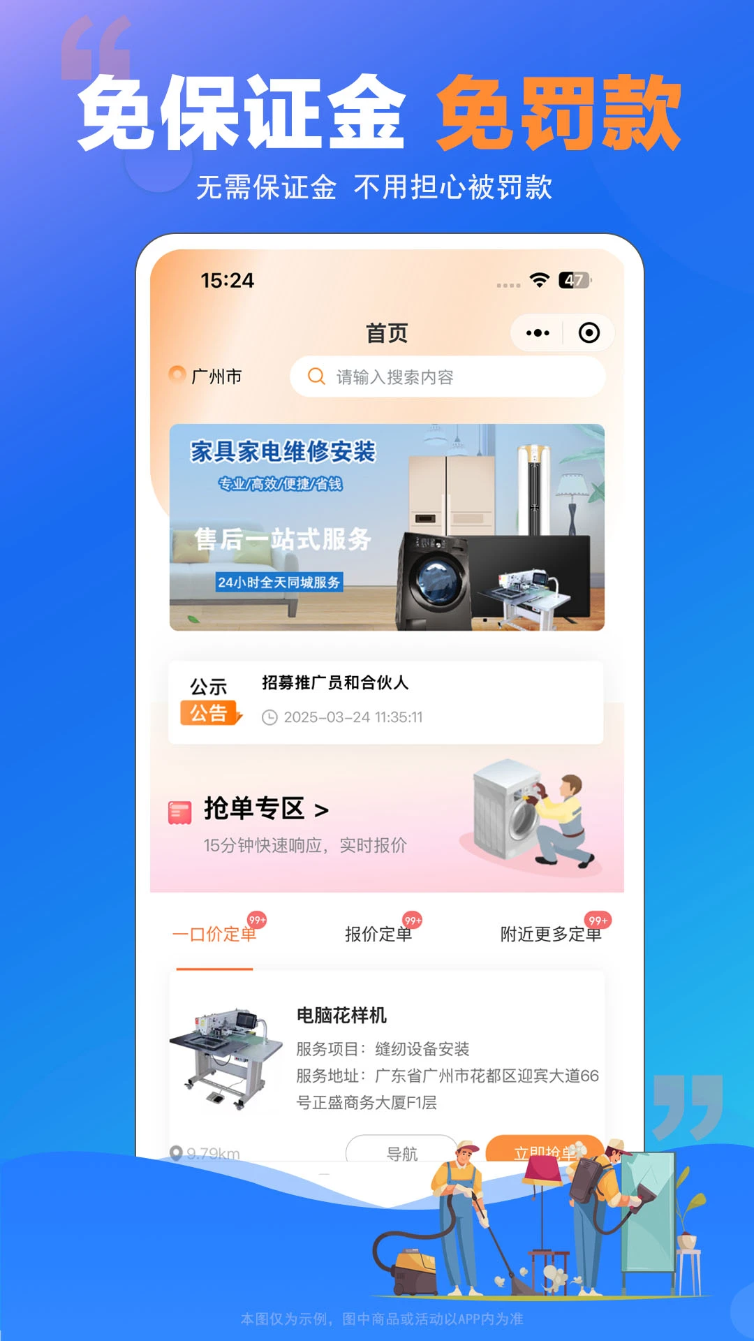 师傅村appv1.0.22 安卓版