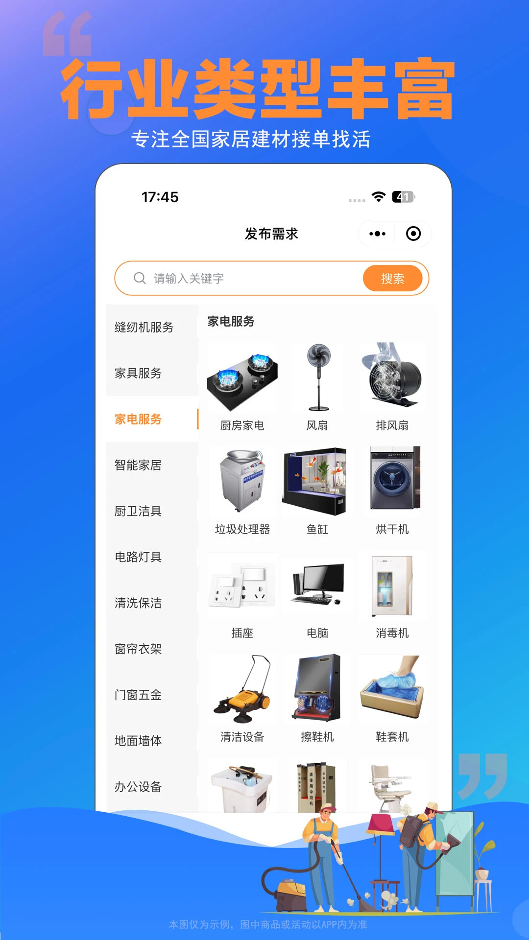 师傅村appv1.0.22 安卓版