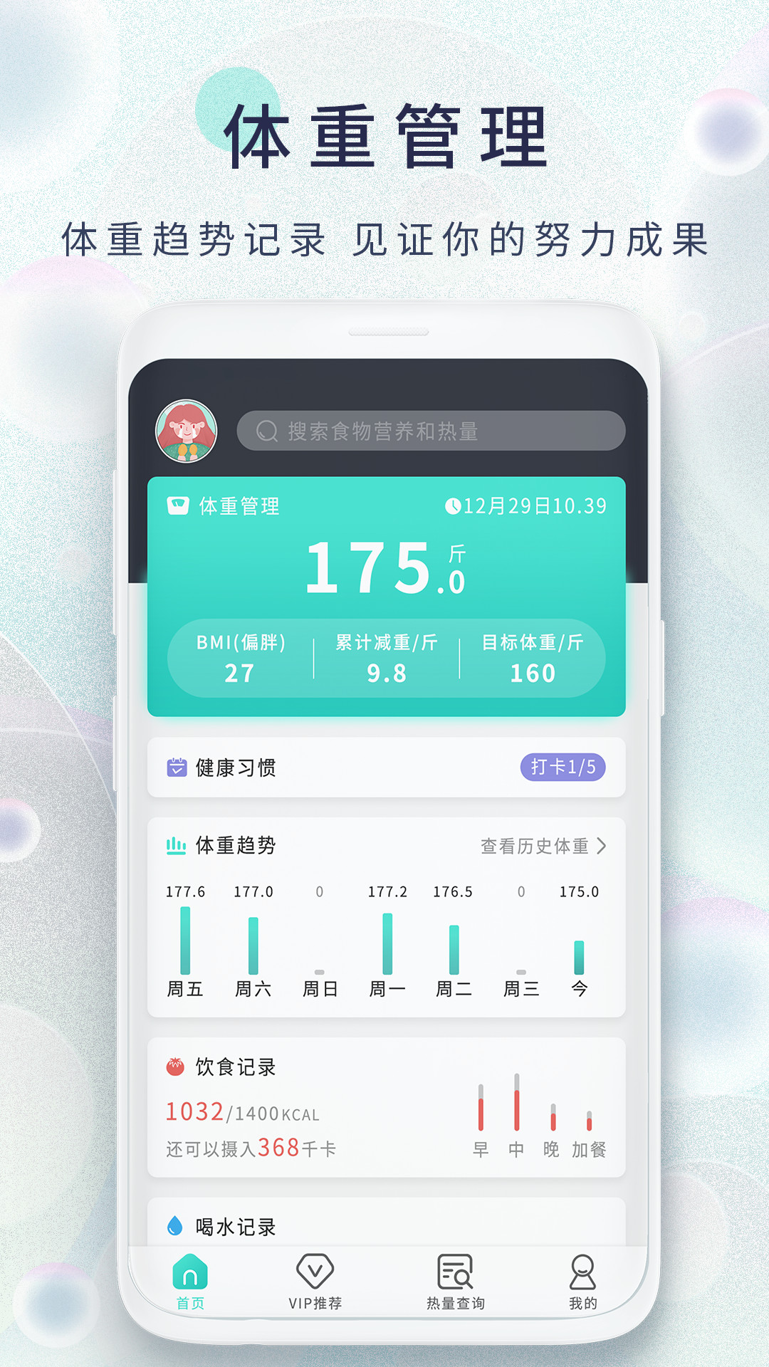 �����ռ�appv2.1 ��׿��