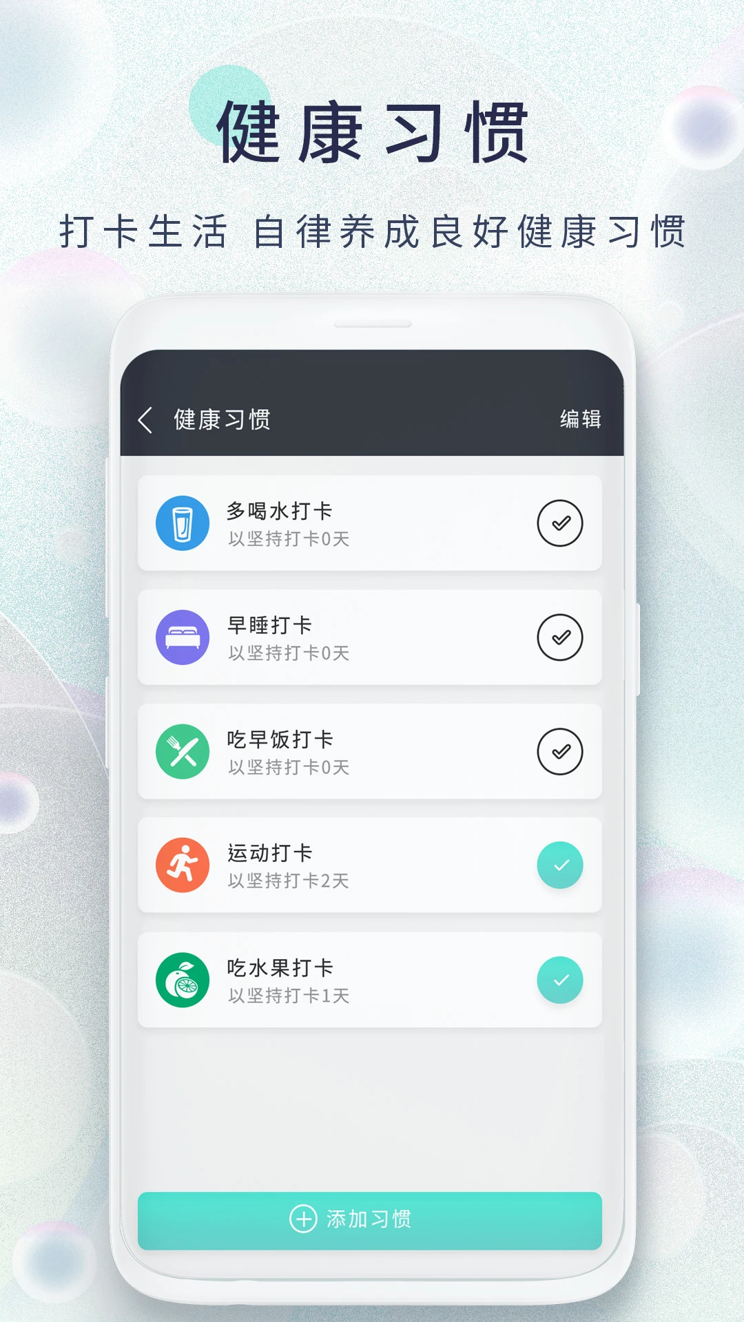 �����ռ�appv2.1 ��׿��