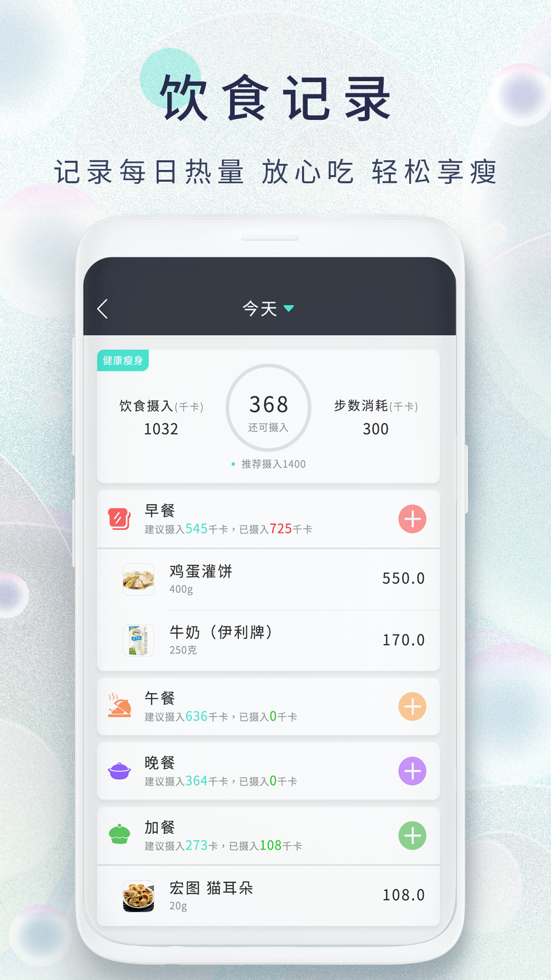 �����ռ�appv2.1 ��׿��