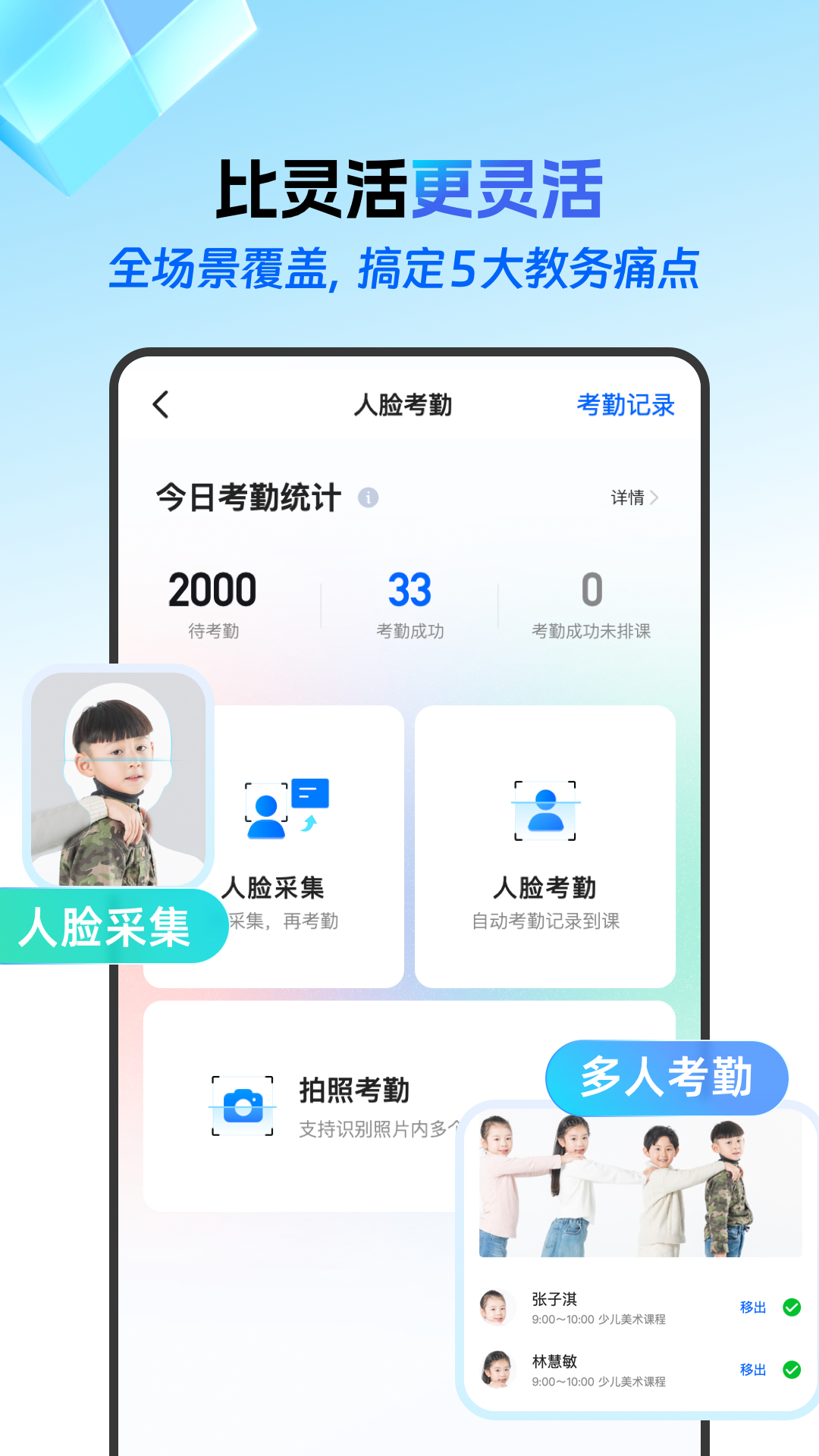 校宝下载安装 官方正版 教程