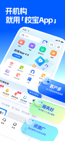校宝下载安装 应用商店 版本选择