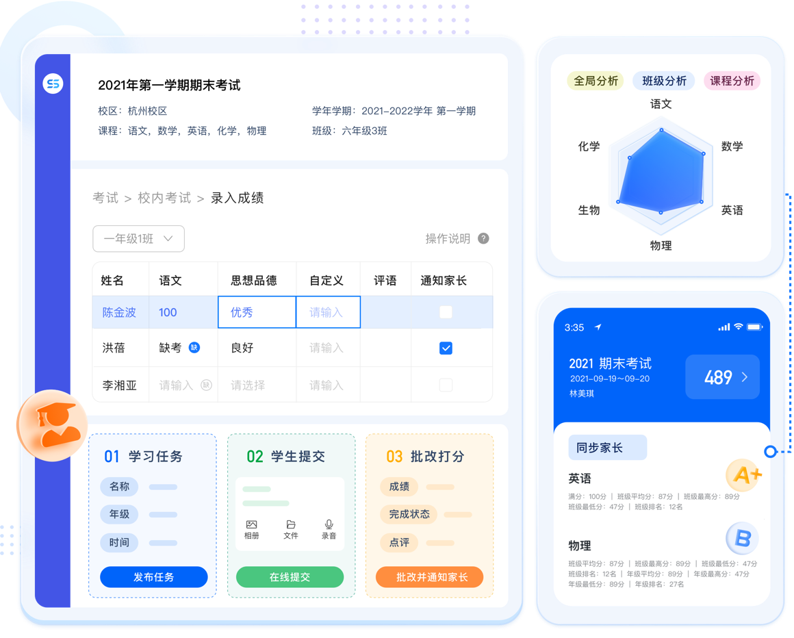 校宝下载安装 电脑版 安装步骤