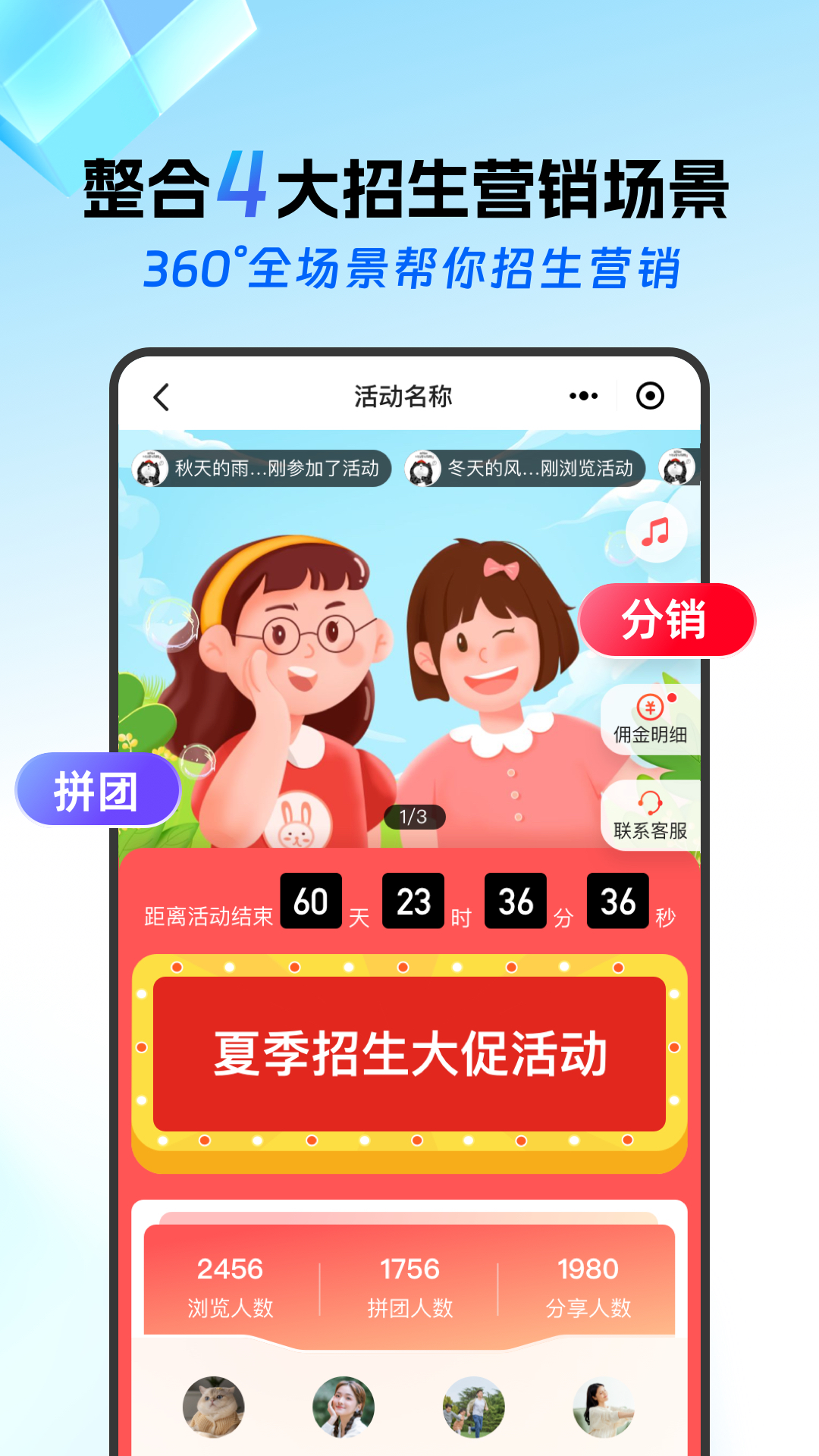 校宝下载安装 最新版 使用技巧
