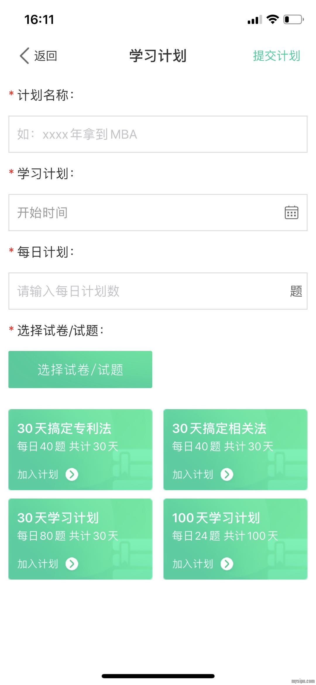 思普答题app题库覆盖广专业