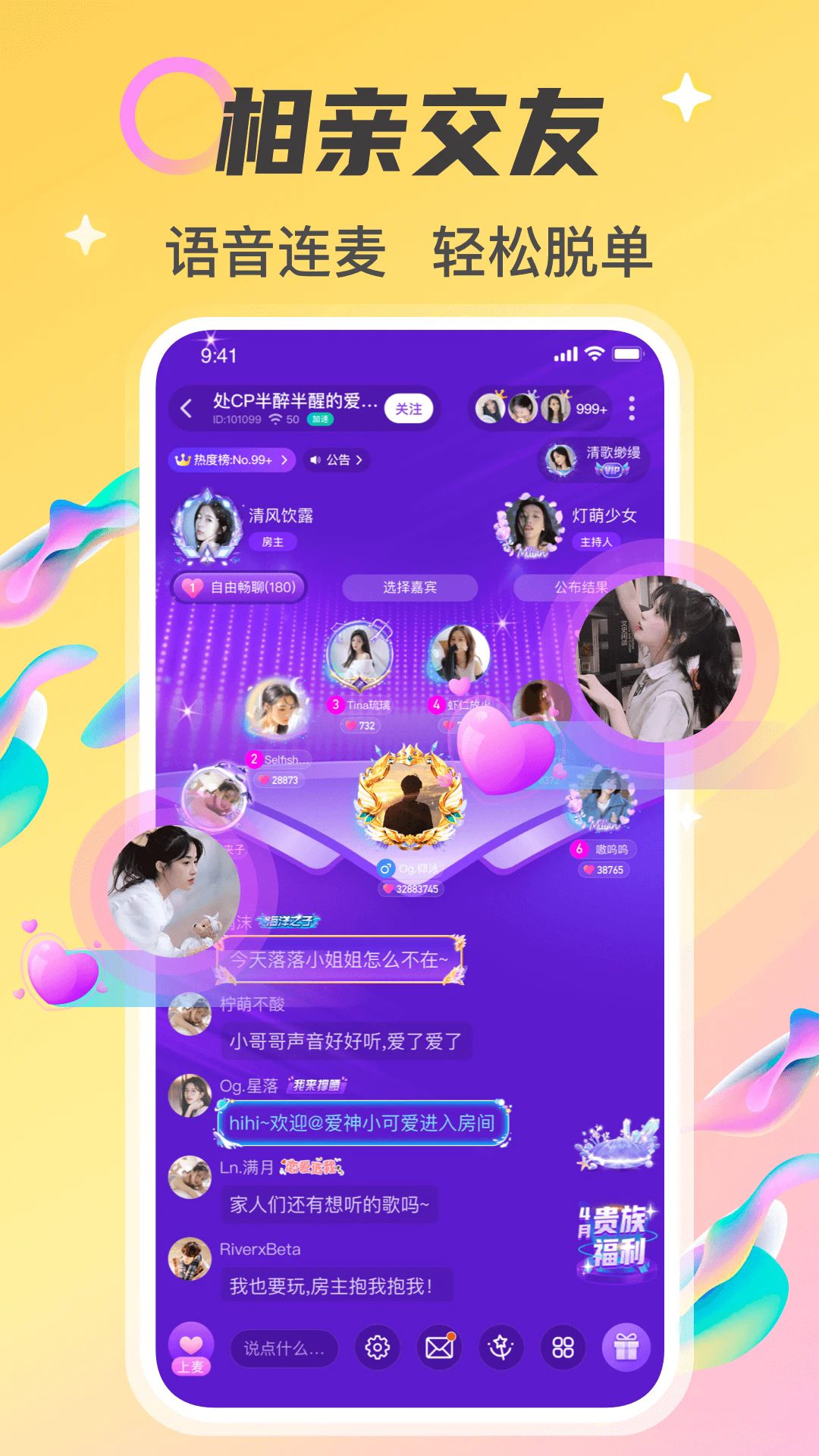 情侣玩吧官方版 下载安装 互动游戏玩法介绍