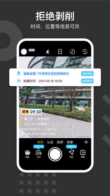 极速水印相机app下载 时间地点水印效果 实测照片样张