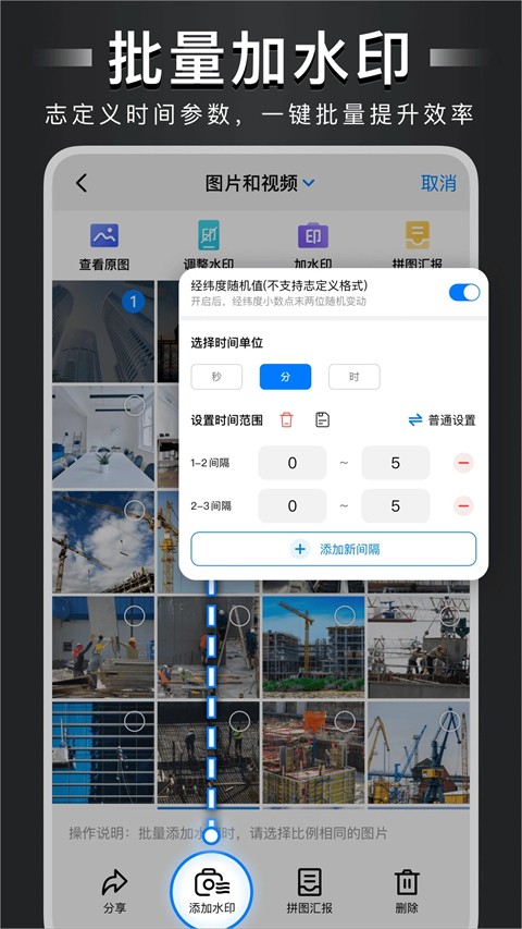 极速水印相机app下载 自定义水印模板 设置界面截图